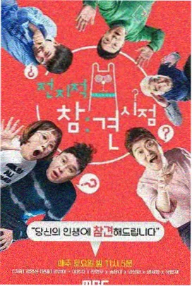 厨房进化论 免费综艺在线观看