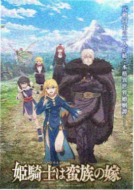 银砂之海 免费动漫在线观看