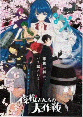 银砂之海 更新至12话
